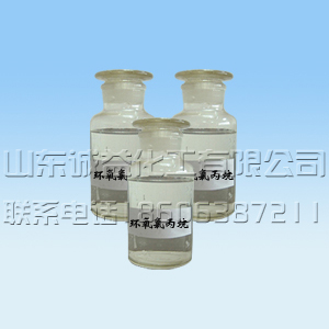環氧丙烷 環氧丙烷